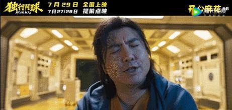 沈腾|沈腾精彩表演死撑《独行月球》开心麻花其实在退步？