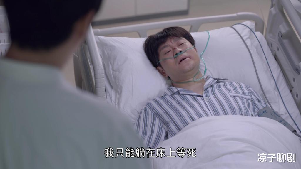 《谢谢你医生》:护士长的丈夫跳楼寻死,其实击溃下半身瘫痪者的并不是自尊