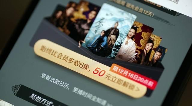 腾讯视频|通知！腾讯视频会员价又“上调”？打工人直呼快开不起了