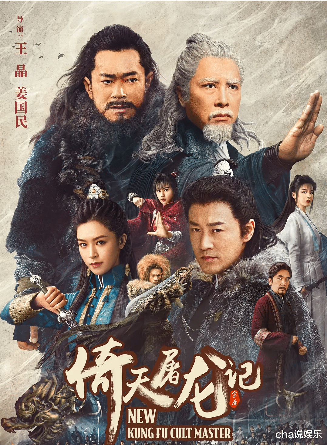 尹正|《遮天》尹正出演叶凡，《藏海花》张鲁一版吴邪，选角看不懂！