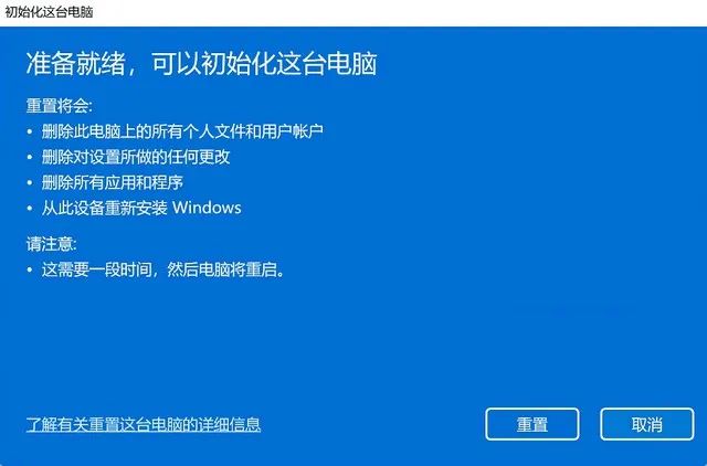 Windows11|win11系统的重置如何设置