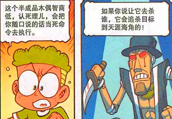 漫画|美女未曾“结婚嫁人”，却直接和“中年大叔”同居，发生了什么？