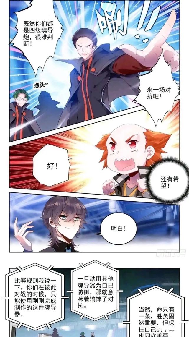 炮弹|绝世唐门：霍挂明明徒手接下炮弹，但诡异的是，他差点停止了心跳