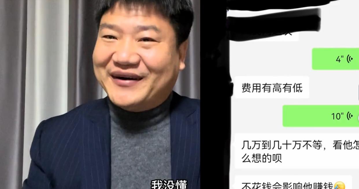 网红老陈揭露行业内幕!称自己无欲无求不惧舆论,一个月只挣2万