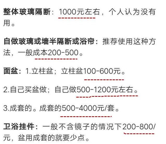 铁鞋磨破才得到！亲爸也给不了这么详细的装修材料报价单！实用！