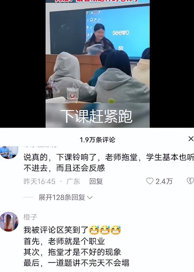 00后女老师下课从不拖堂，铃声一响就收拾东西飞奔，备受学生喜爱