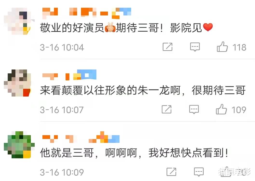 朱一龙|朱一龙拍戏也太拼了,又被打巴掌又被吐口水,膝盖都被他爬破了