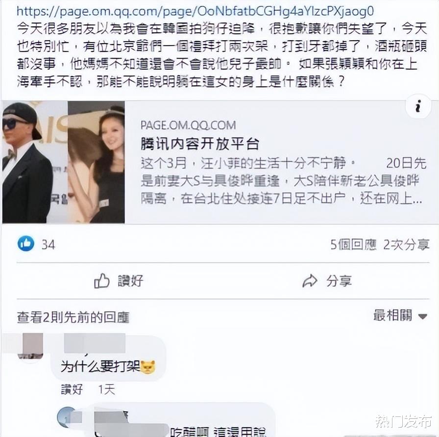 汪小菲|资深狗仔爆因吃醋打架 汪小菲被指遭酒瓶砸到头破血流