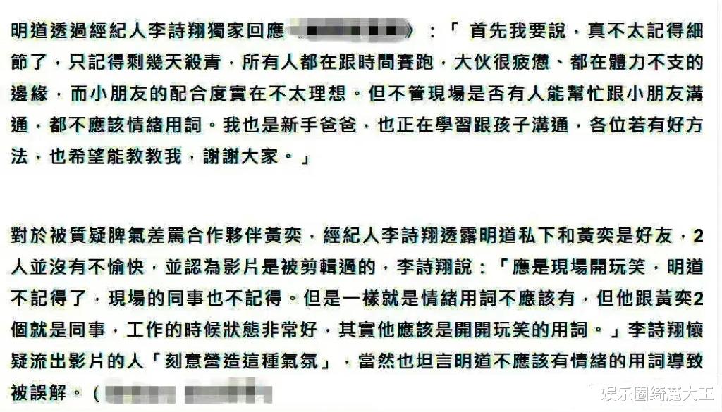 僵尸校园|明道对小女孩爆粗口，孩子妈妈晒视频引战，网友“她还是个孩子”
