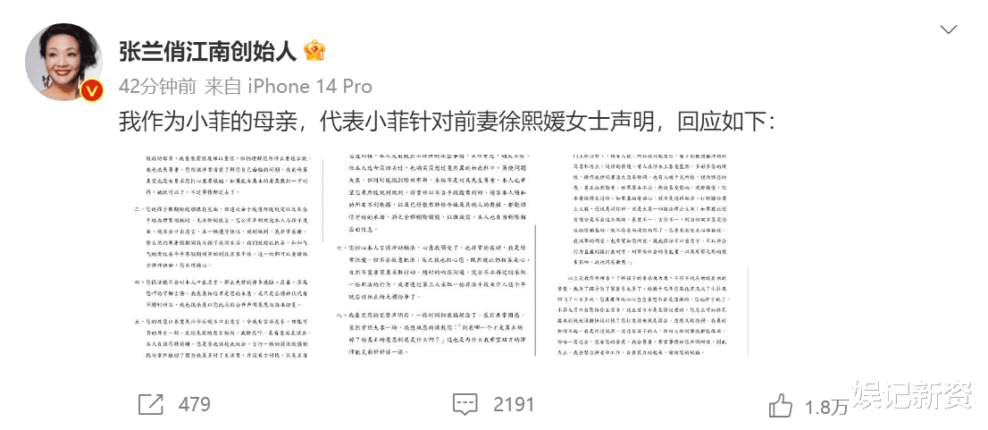 汪小菲|疑似张颖颖发文内涵，张兰发长文代汪小菲发声，称希望到此为止！