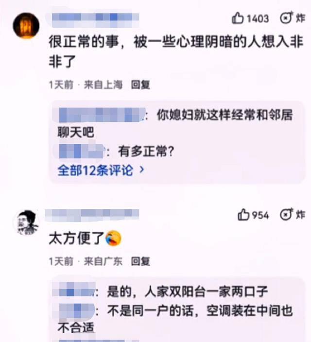 回顾湖南一女子穿睡衣与男邻居阳台上聊天引热议,网友:阳台有罪