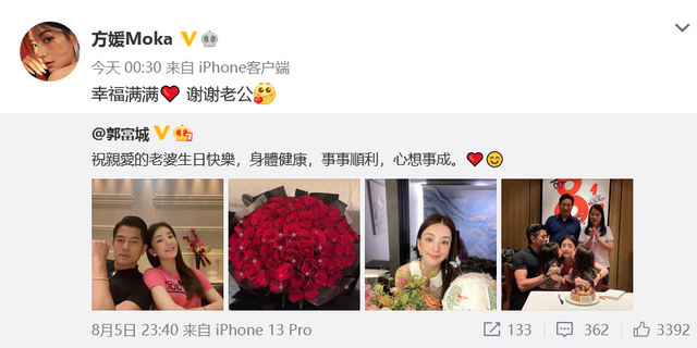 郭富城|郭富城深夜晒照为小22岁娇妻庆生，岳父罕见同框出镜！