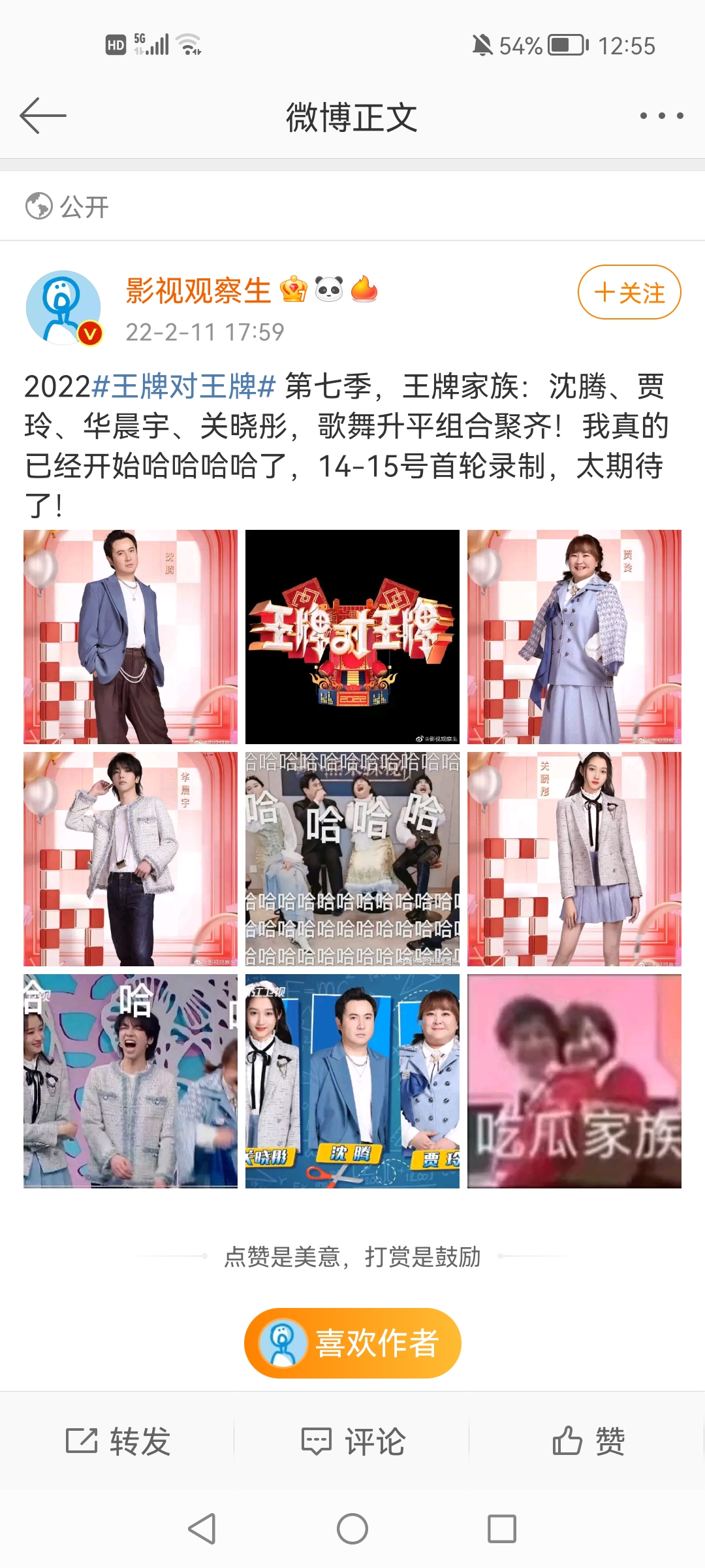 华晨宇|歌王华晨宇连续四年加盟王牌对王牌！可谓“得花花者得天下”！