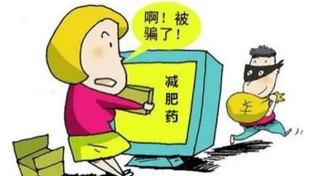 减肥产品 减肥被骗了：购买减肥产品发现被骗了可以追回损失吗？