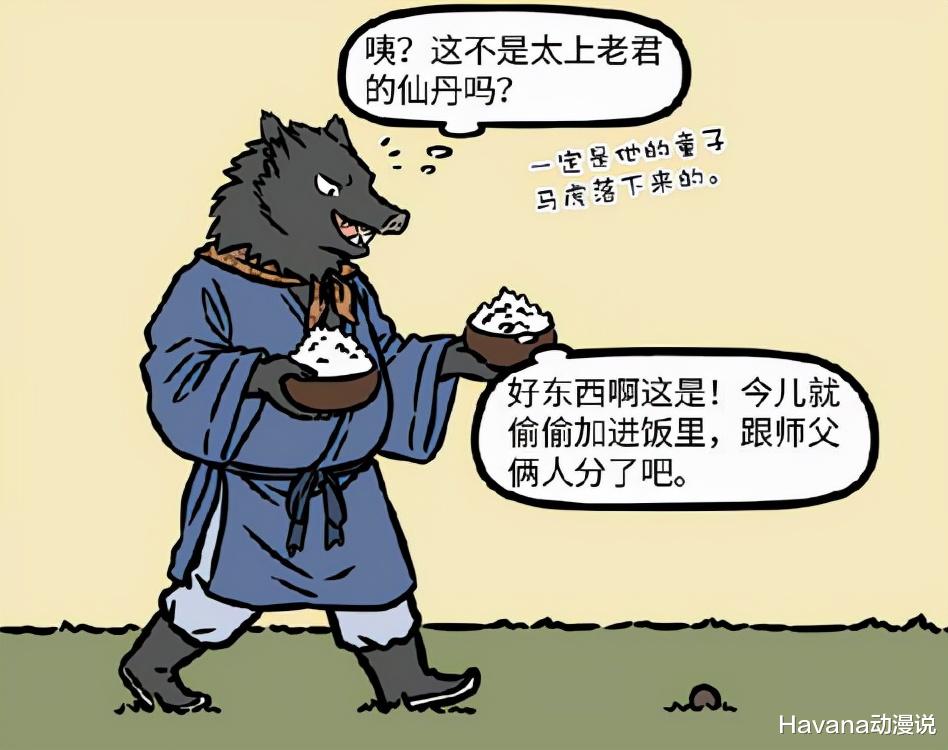 交易|非人哉：五指山仓库，猴哥是管理员，哪吒可劲的往里塞东西