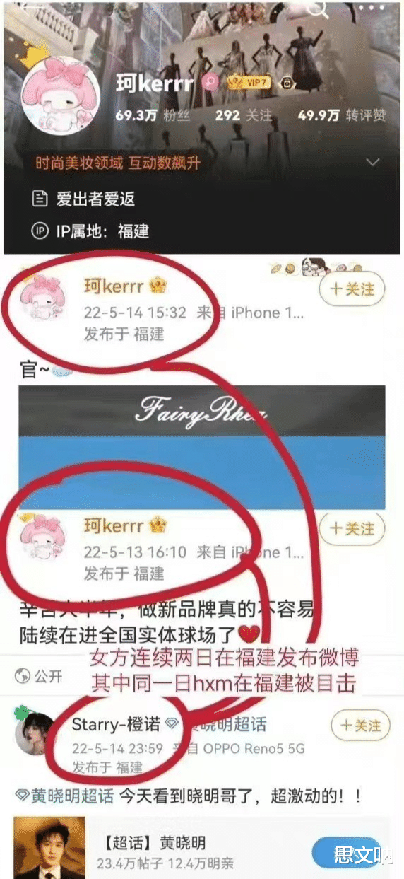 黄晓明|黄晓明被曝新恋情,两人晒同款汤圆行程也重叠,女方公开回应