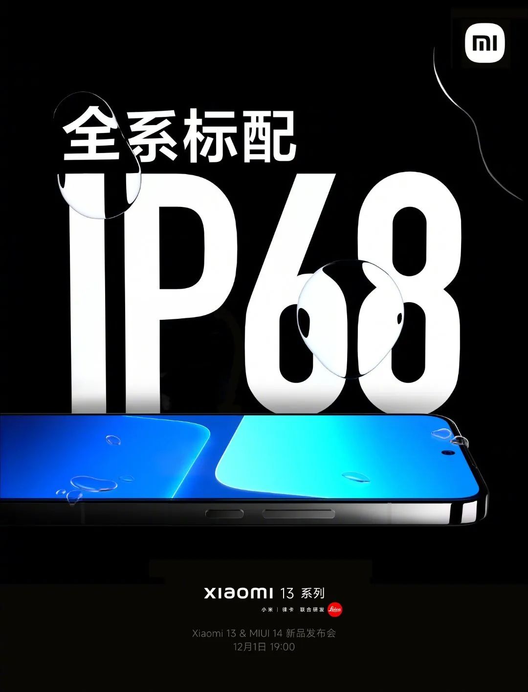 path|离谱，小米13 Pro提前“开卖”！