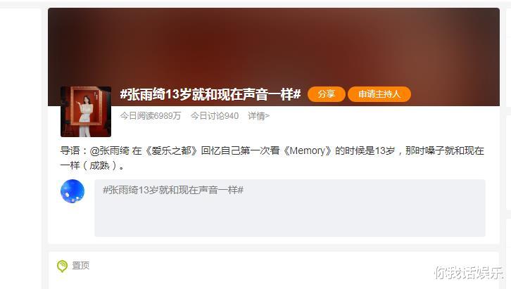 张雨绮|大张伟、廖昌永、阿云嘎加盟《爱乐之都》后，张雨绮也来了，很棒