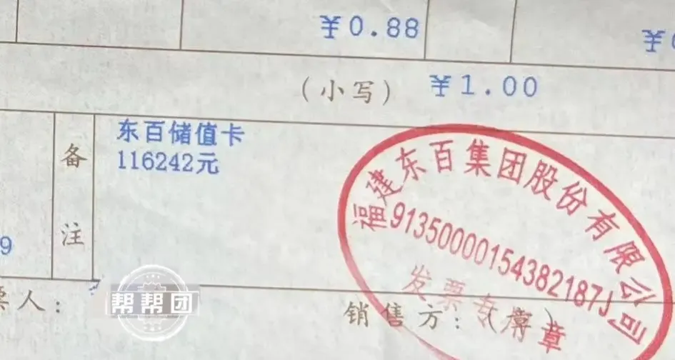 福建福州,男子李某最近很是苦恼。因为李某去年花11万购买的积家腕表