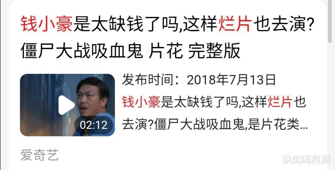 钱小豪|钱小豪“毁灭史”，他的故事比你想得更恶劣