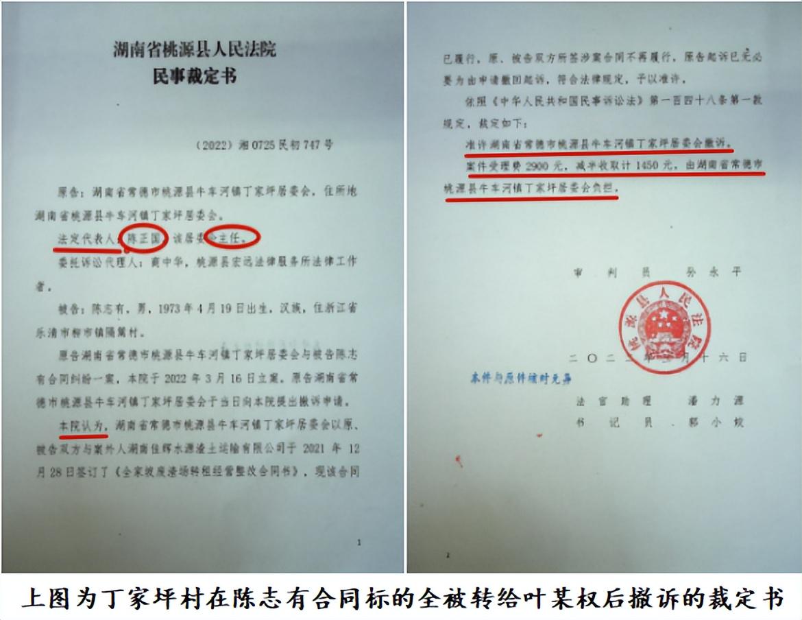 湖南桃源:一位浙商在此投资被强迫交易的不幸遭遇