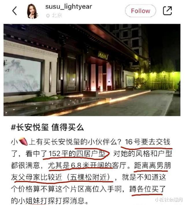 案例:90后女子晒老公月入八万导致离婚,家庭背景曝光,本人也不简单