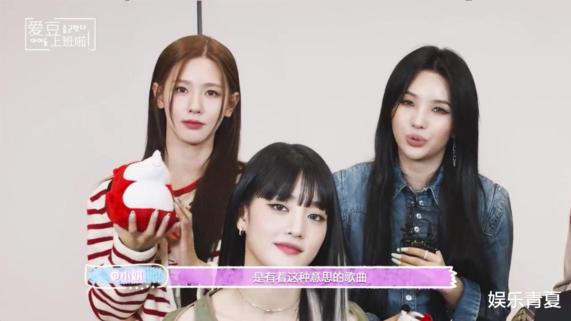 宋雨琦|(G)I-DLE田小娟模仿成员唱法,曺薇娟展示“面式律动”,宋雨琦艺能感超强