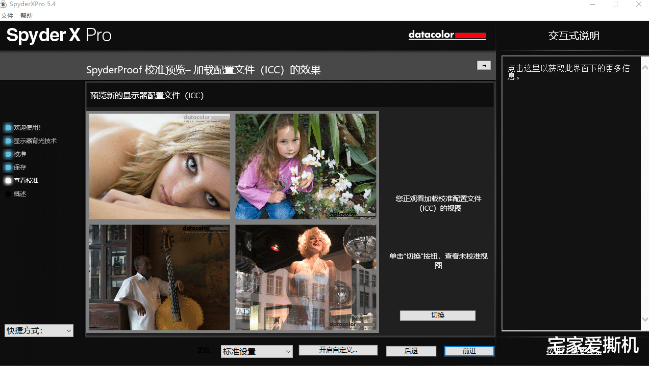gen.g战队|屏幕偏色先别慌，校色马上变正常！蓝蜘蛛Spyder X Pro校色仪使用体验