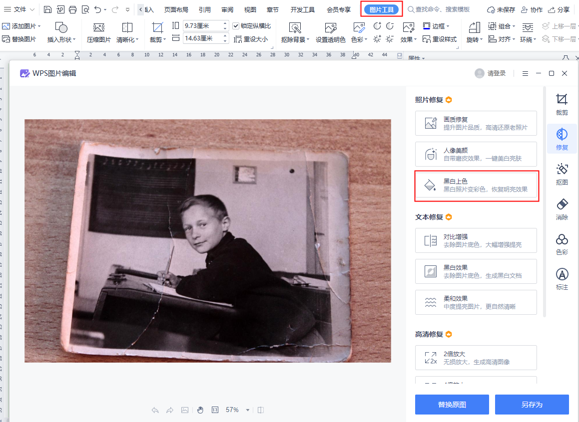 黑白照片上色软件哪个好用?这篇文章告诉你