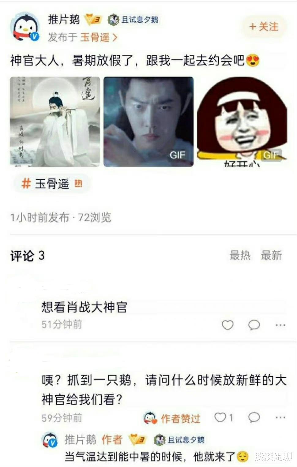 肖战|肖战的《玉骨遥》到底在等什么?一则消息带来希望!原来早有定数