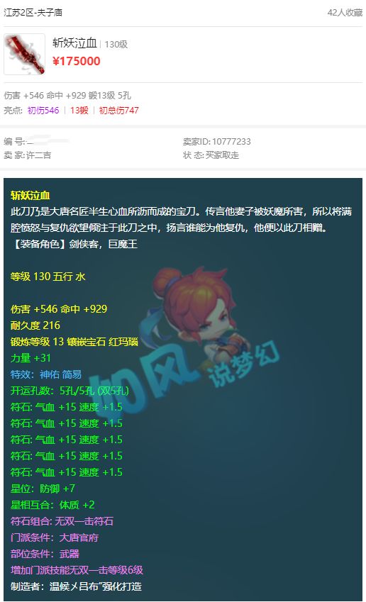 梦幻西游:150无级别愤怒腰带主人辟谣,欢迎各个团队来谈价格