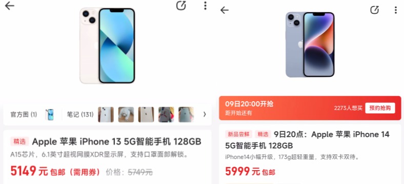 史上最狠阉割！iPhone 14真不值得买啊...