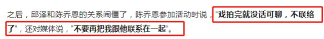 邱泽|邱泽:抛弃杨丞琳,伤过唐嫣,为何最后娶了二婚许玮甯?