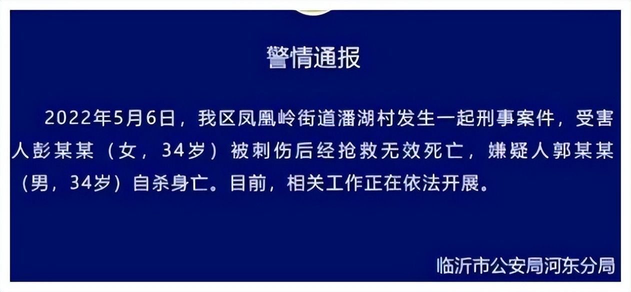 山东女主播事件回顾:34岁男粉丝追上门示爱,拒绝后被捅数刀身亡