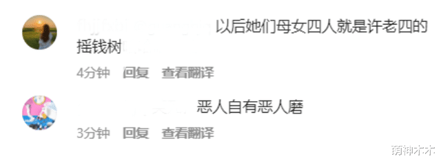 |小S老公评论区沦陷！网友纷纷留言恭喜，嘲讽许家终于有了庶长子