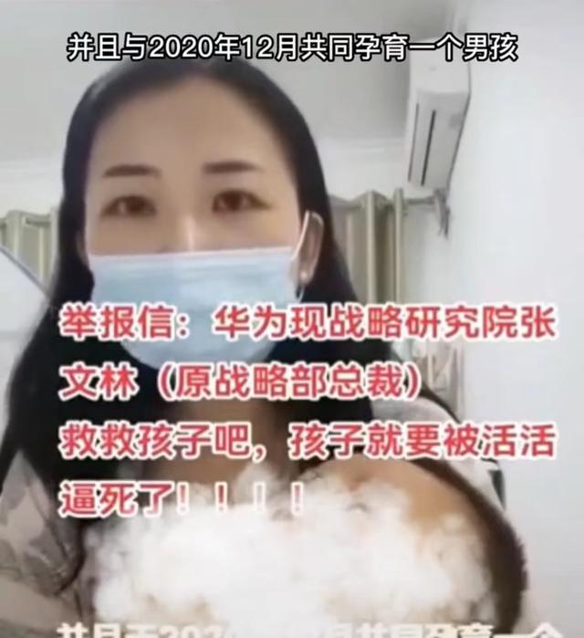 一加科技|小三举报华为战略部总裁不管孩子，本想博取同情，结果网友说活该