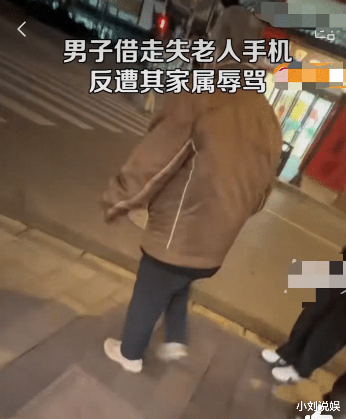 男子帮走失老人打电话找家人,但却反遭家属辱骂。男子:好心人当不得?