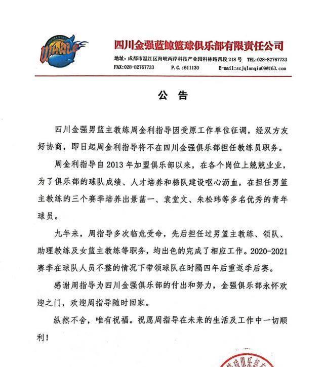 浙江男篮|北京四川青岛南京浙江深圳……N队换帅！下赛季CBA将迎未有大变局？