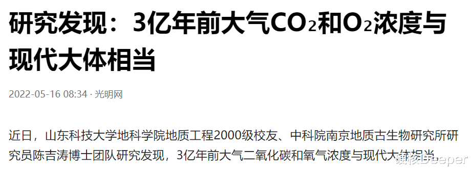 拍到巨型蚂蚱!CO?和O?浓度与3亿年前相同,地球生物正在变大?