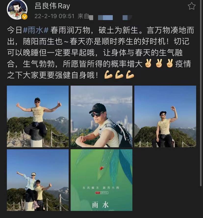 吕良伟|66岁吕良伟带家人登山，穿背心秀肱二头肌，一手将娇妻抱上肩头