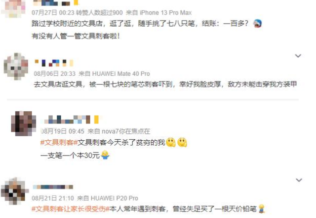 中性笔卖55元,文具越来越贵,龙头居然还扛不住了?