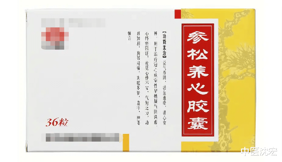 中成药|药店常见的5种活血化瘀中成药，通络止痛，建议收藏