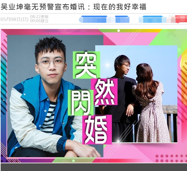 吴业坤|日本美女演员嫁入中国!宣布与男星丈夫到国内发展,结婚照曝光