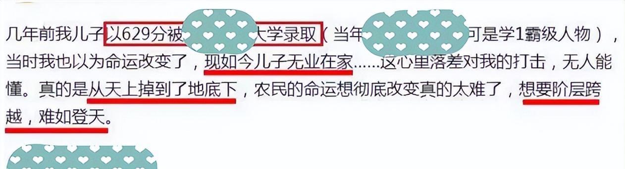 大学生|211毕业的儿子在家啃老，农民工父亲吐露心声，想跨越阶层太难了