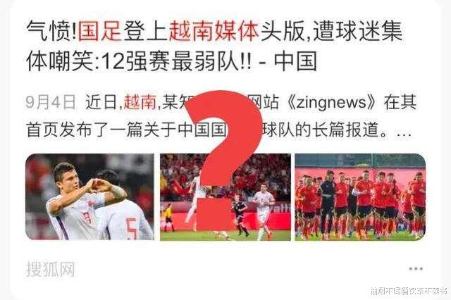 赵丽娜|转变角度看国足，那么多队伍发视频挑战国足，你嘲讽春晚试试？