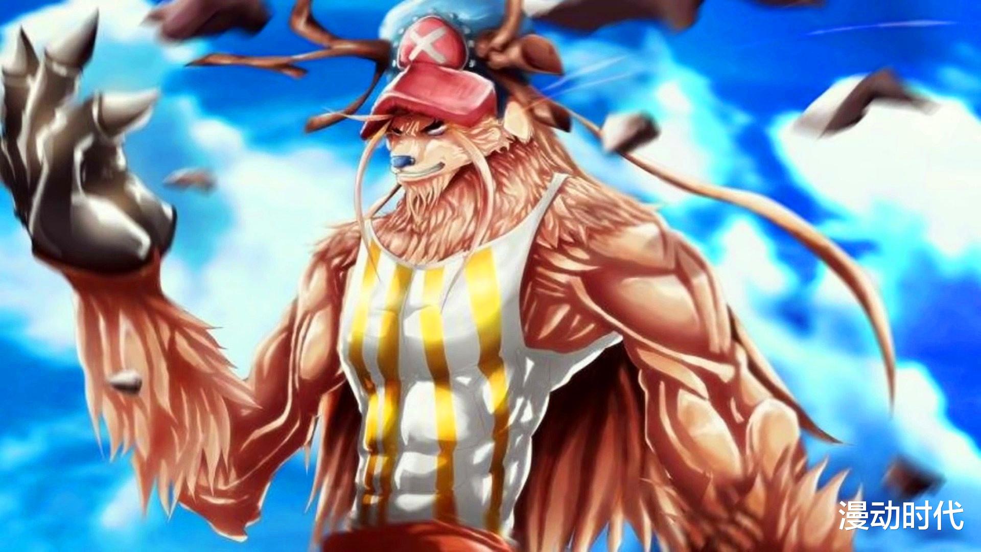 人人果实|都是人人果实,乔巴表示不服,凭什么他们都是神,我是原始人?