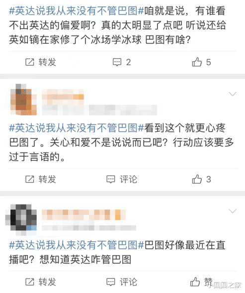 巴图 巴图减肥十天后近照曝光！小腹明显瘦一大圈，妻子戴胡子故意扮丑