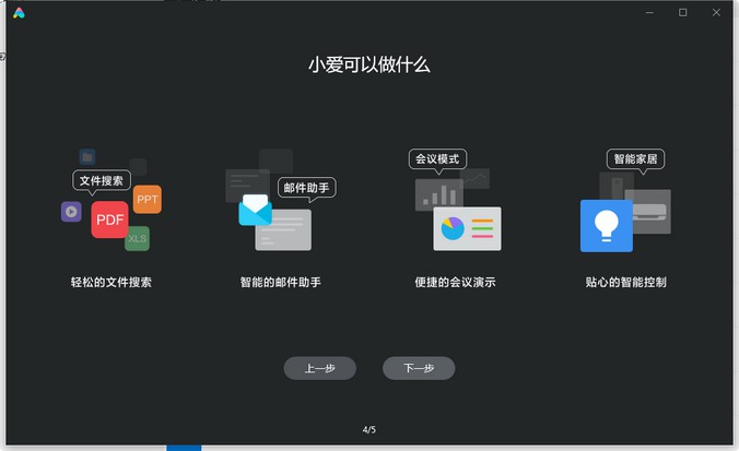 小爱同学|来了！手把手教你Win10安装小爱同学，挺有意思的