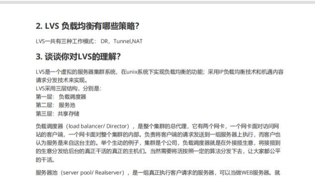 主板|经典：Linux运维面试的174道常见问题汇总