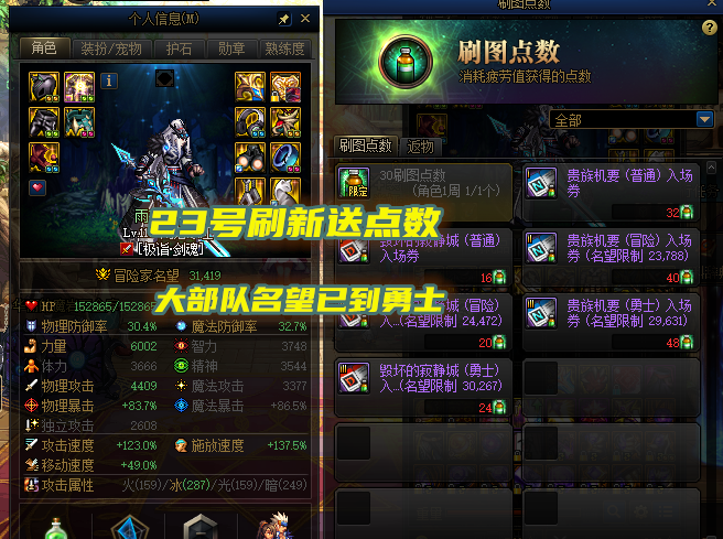 DNF:开服买门票的亏了!寂静城勇士大跌,拍卖行6000W金币一张
